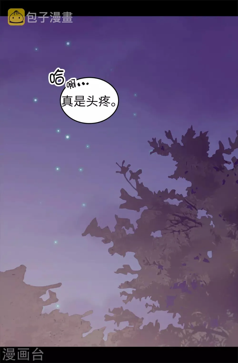 第449话 绣薇消失了！？ 第18页