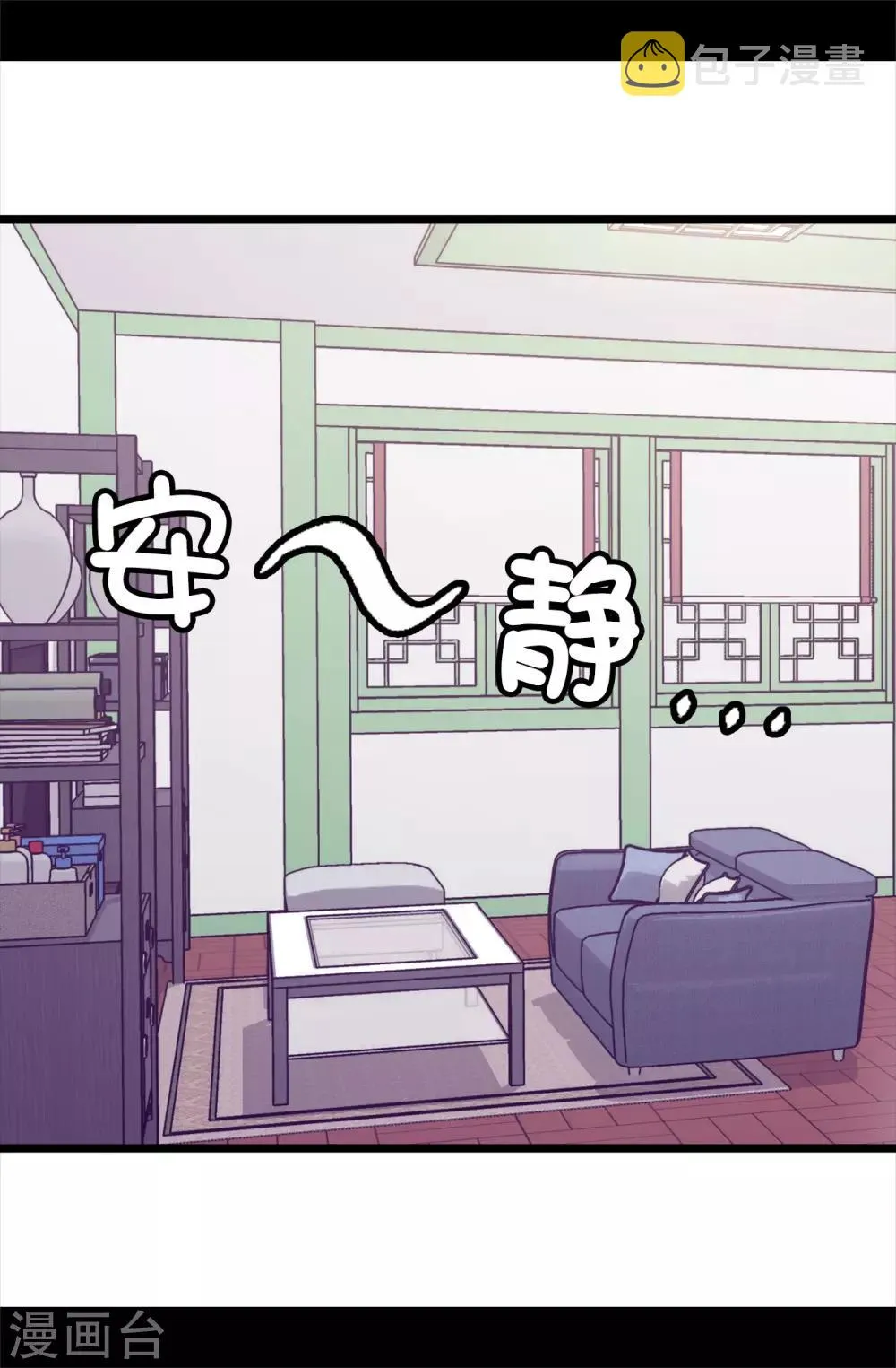 第449话 绣薇消失了！？ 第21页