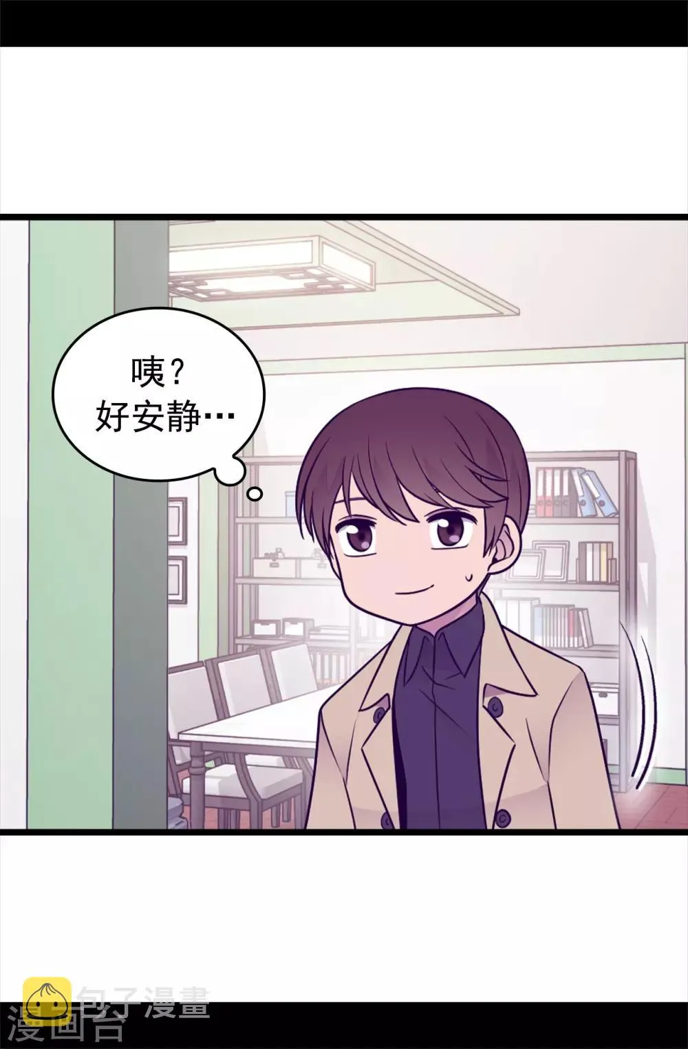 第449话 绣薇消失了！？ 第23页