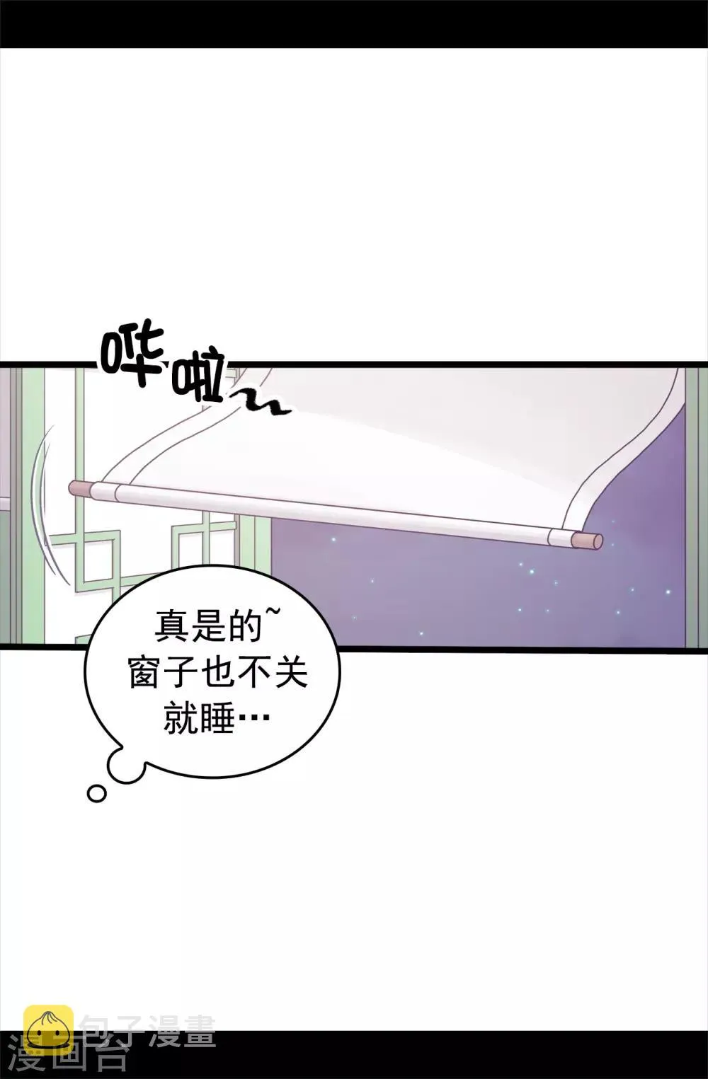 第449话 绣薇消失了！？ 第26页