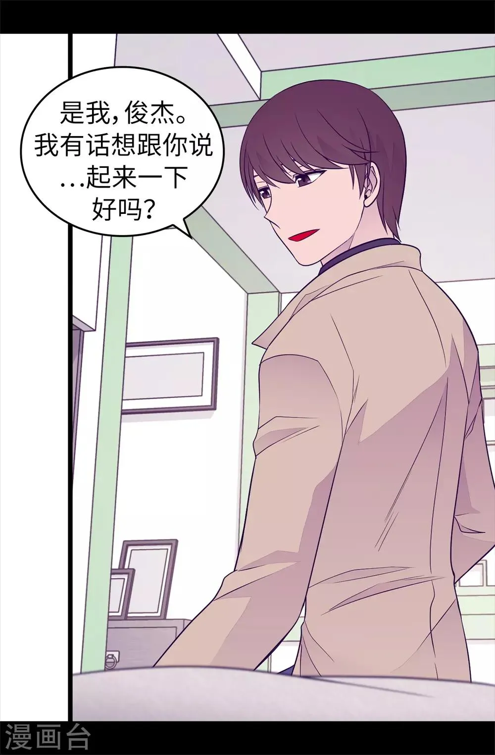 第449话 绣薇消失了！？ 第30页