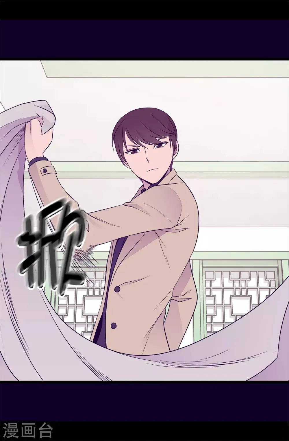 第449话 绣薇消失了！？ 第33页
