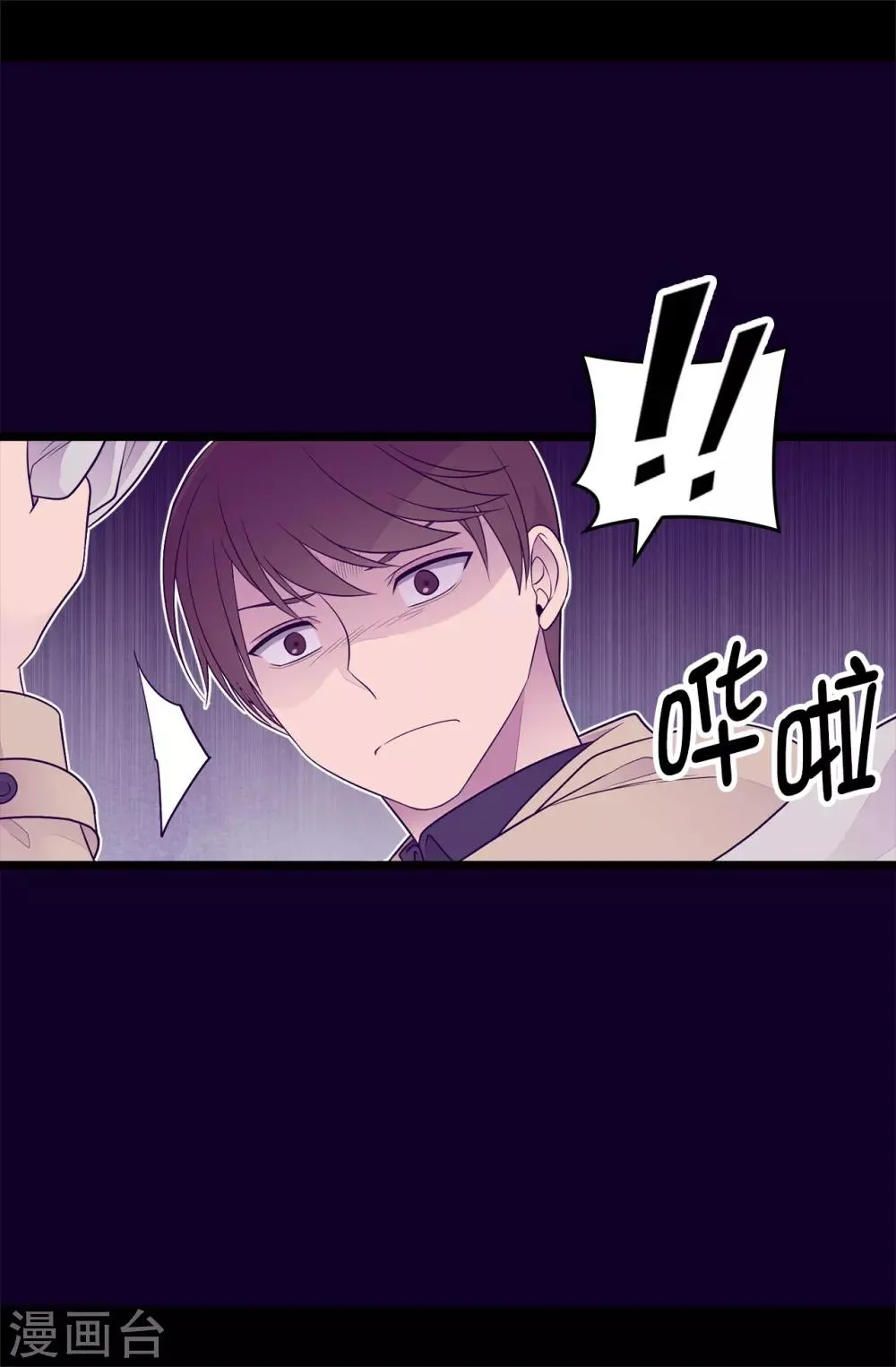 第449话 绣薇消失了！？ 第34页