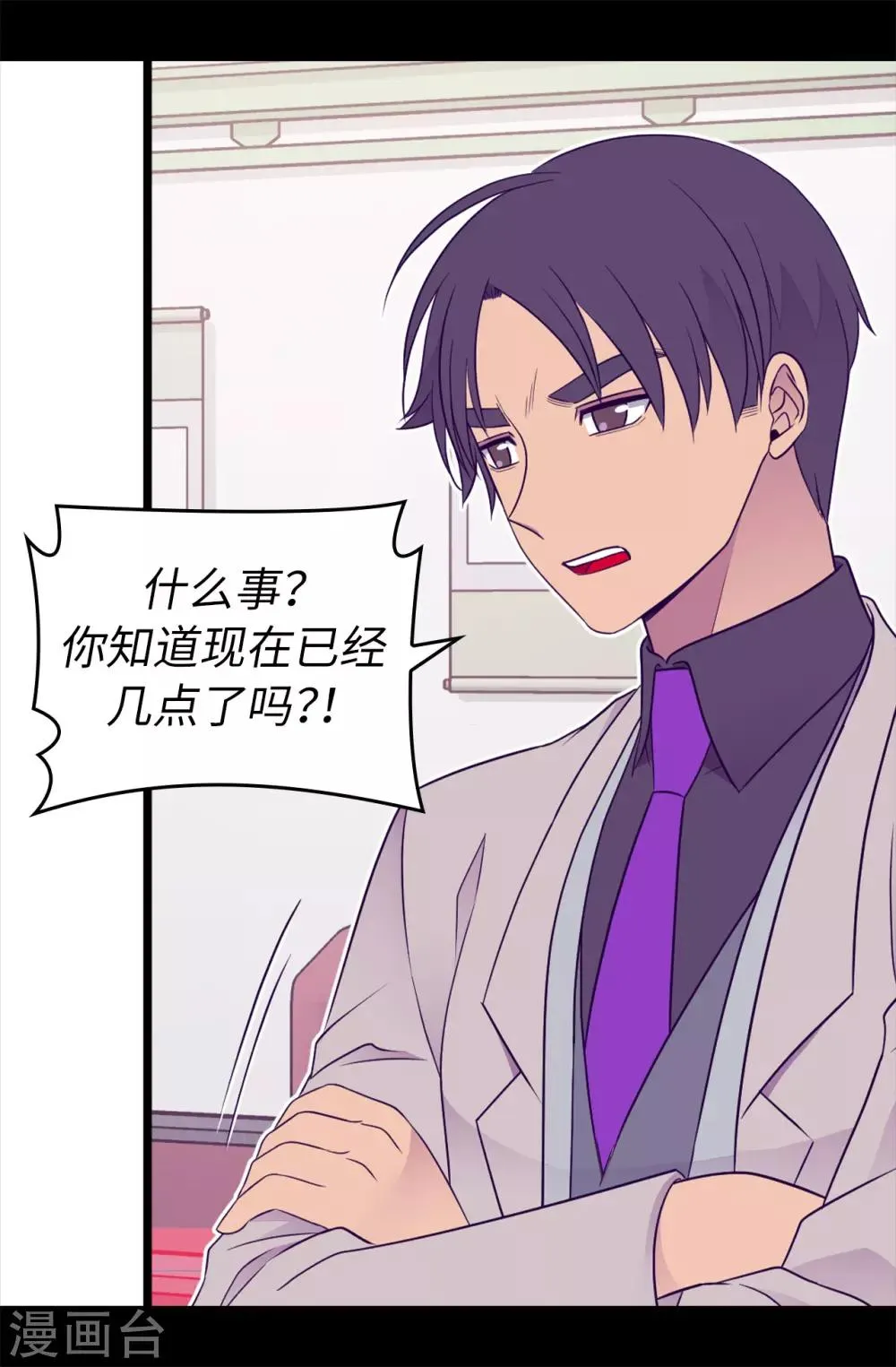 第450话 阻止绣薇结婚的办法 第14页