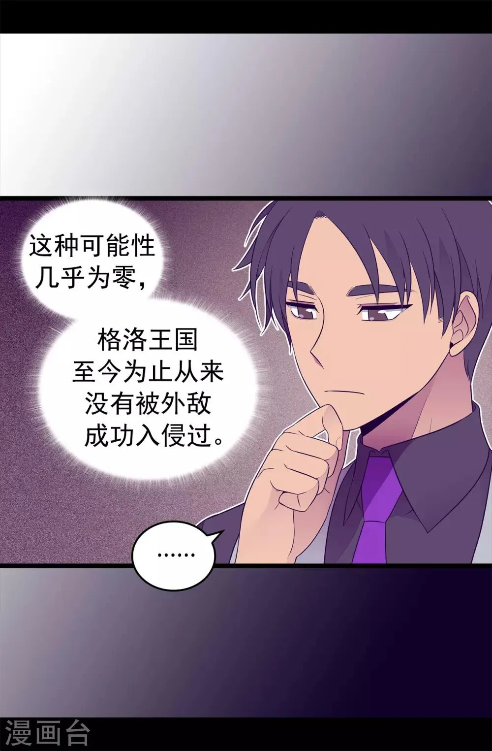 第450话 阻止绣薇结婚的办法 第18页