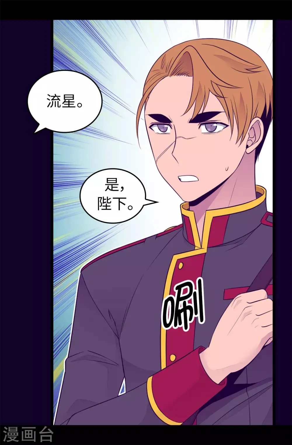 第450话 阻止绣薇结婚的办法 第25页