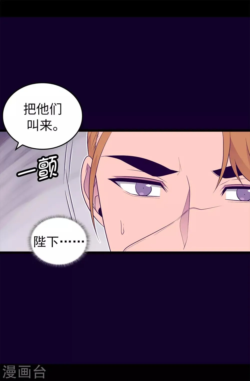 第450话 阻止绣薇结婚的办法 第26页