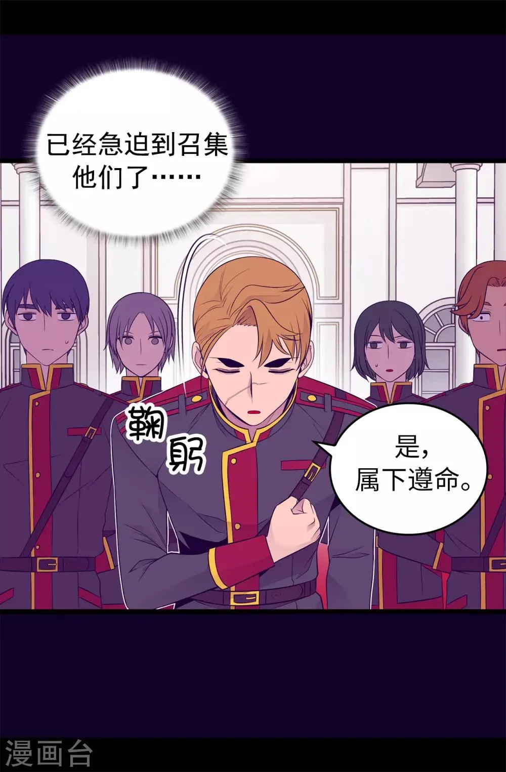 第450话 阻止绣薇结婚的办法 第27页