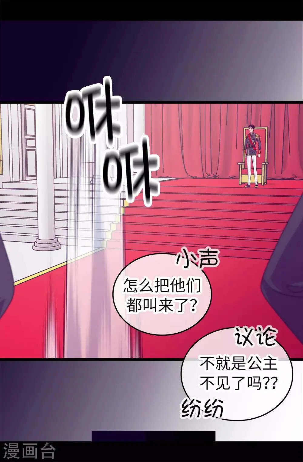 第450话 阻止绣薇结婚的办法 第28页