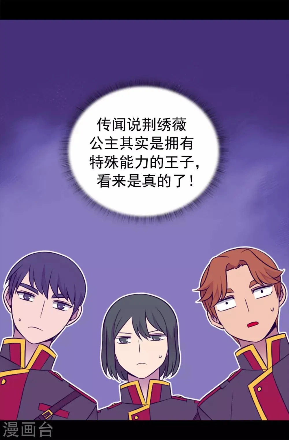 第450话 阻止绣薇结婚的办法 第29页