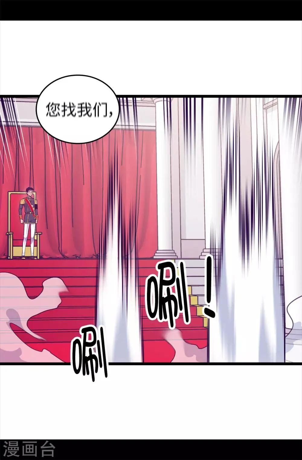 第450话 阻止绣薇结婚的办法 第30页