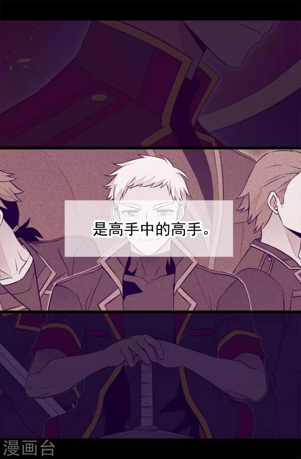 第451话 如果女王和圣女都属于我 第4页