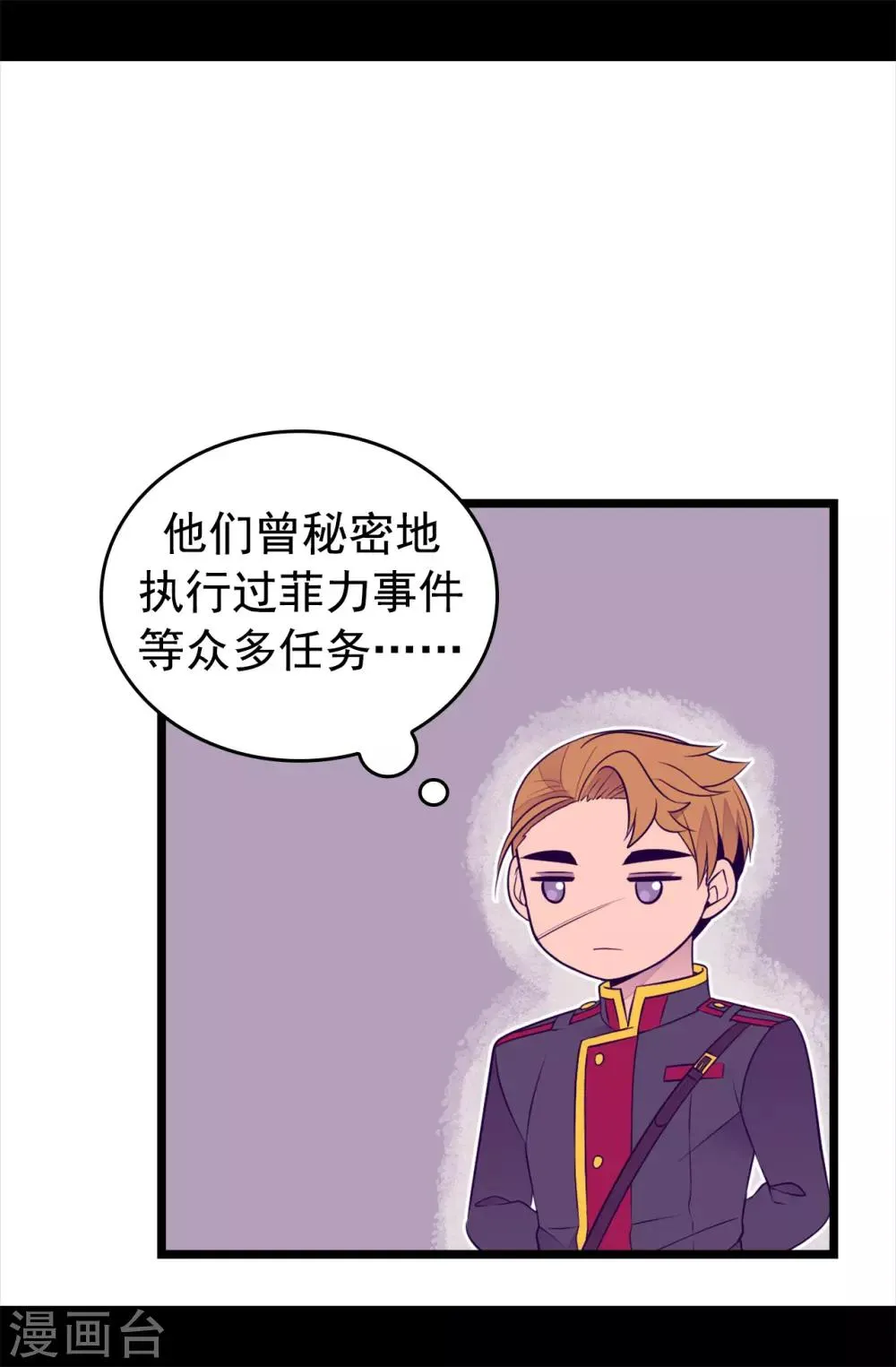 第451话 如果女王和圣女都属于我 第5页