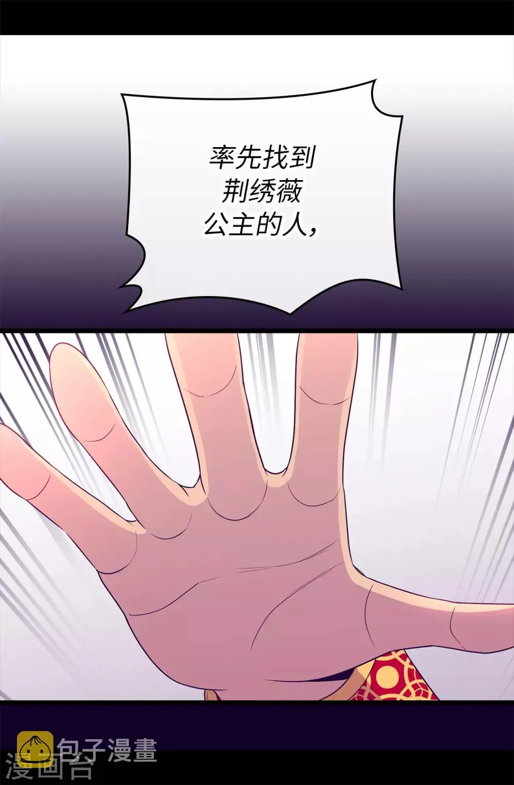 第451话 如果女王和圣女都属于我 第6页