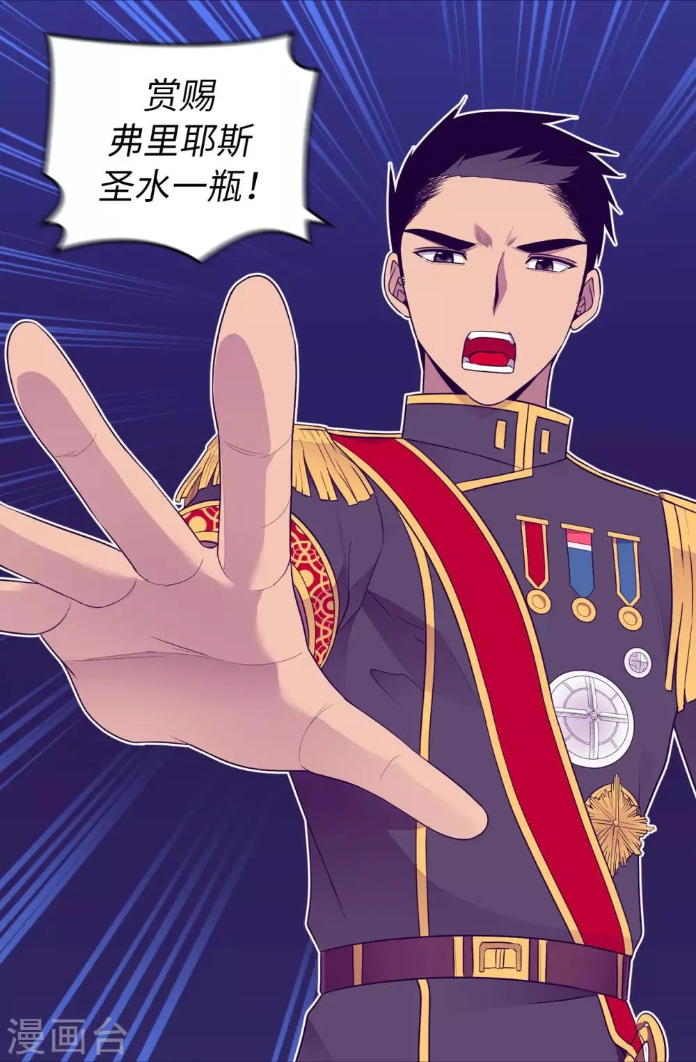 第451话 如果女王和圣女都属于我 第7页