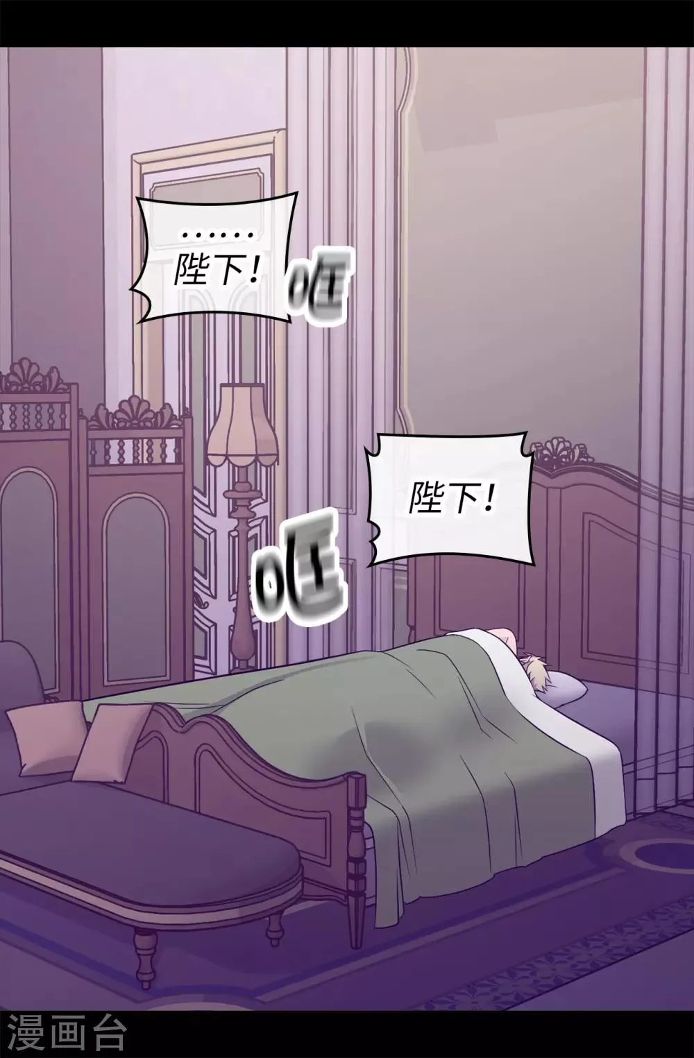 第451话 如果女王和圣女都属于我 第9页