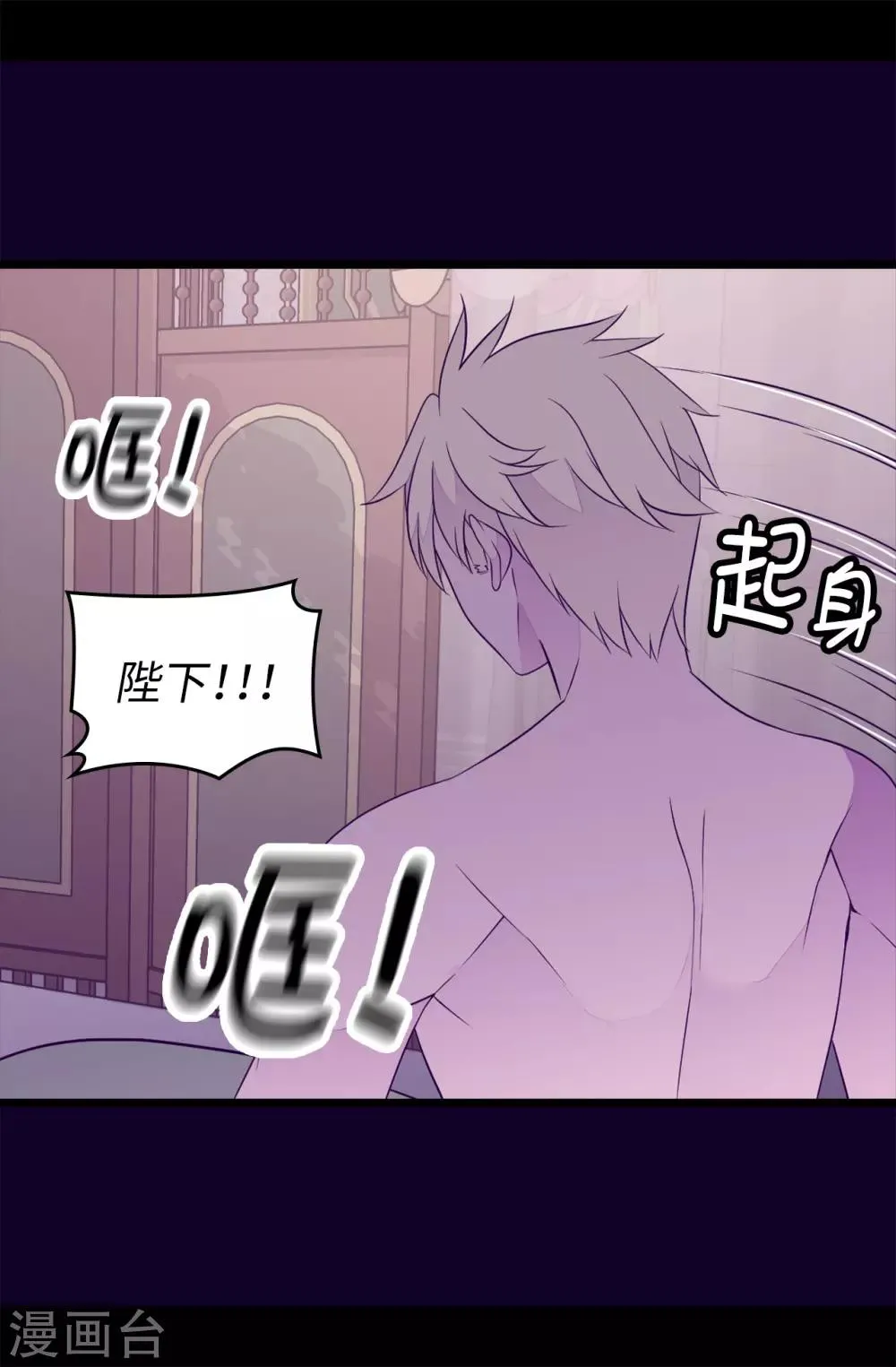 第451话 如果女王和圣女都属于我 第10页