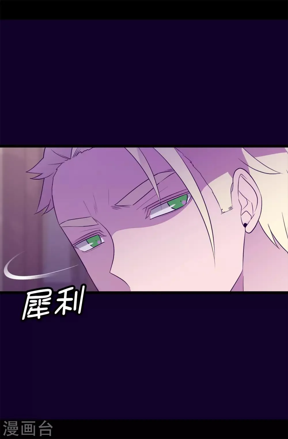 第451话 如果女王和圣女都属于我 第11页