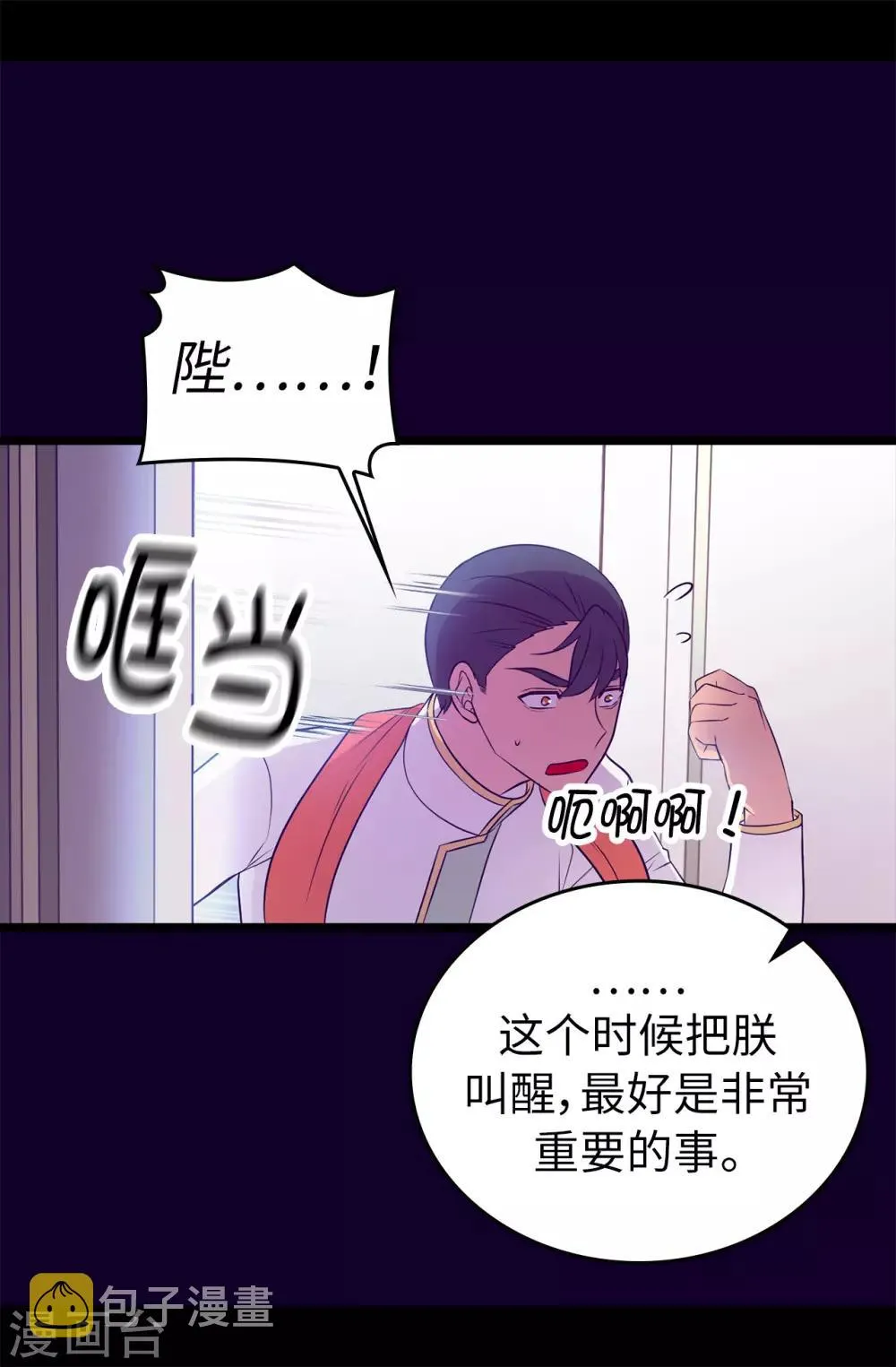 第451话 如果女王和圣女都属于我 第12页