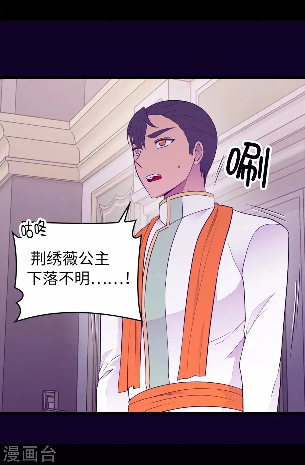 第451话 如果女王和圣女都属于我 第15页