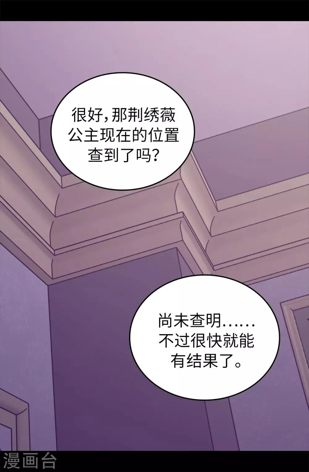 第451话 如果女王和圣女都属于我 第20页