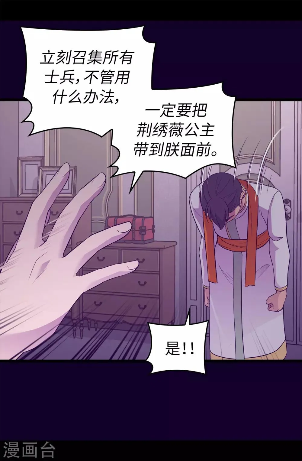 第451话 如果女王和圣女都属于我 第21页