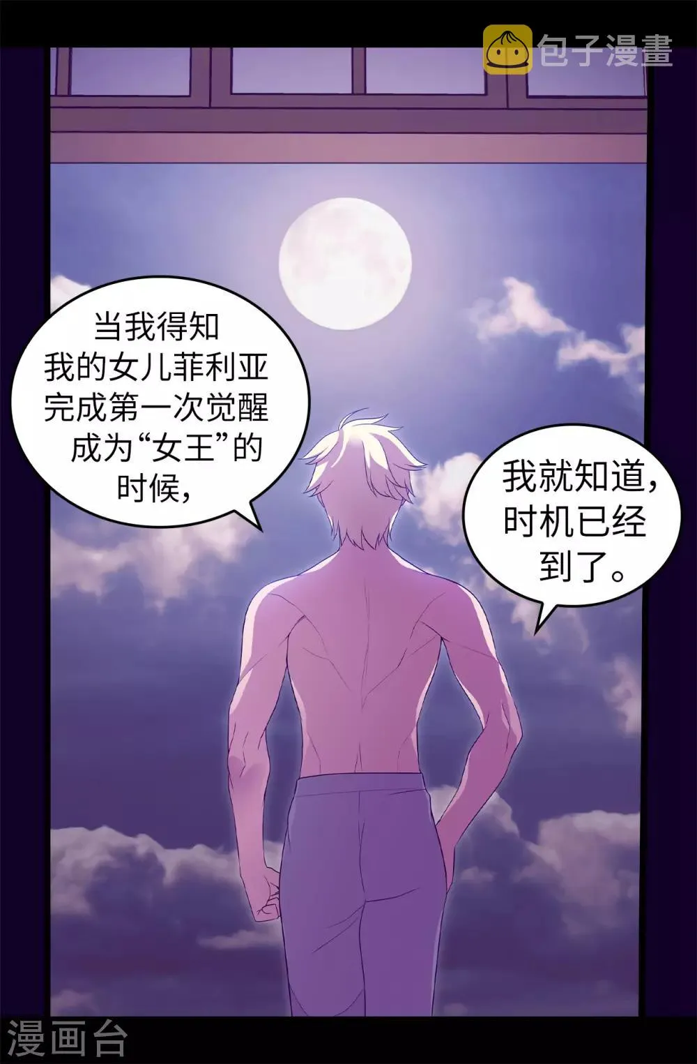 第451话 如果女王和圣女都属于我 第23页
