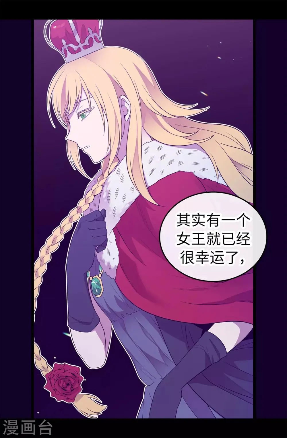 第451话 如果女王和圣女都属于我 第24页