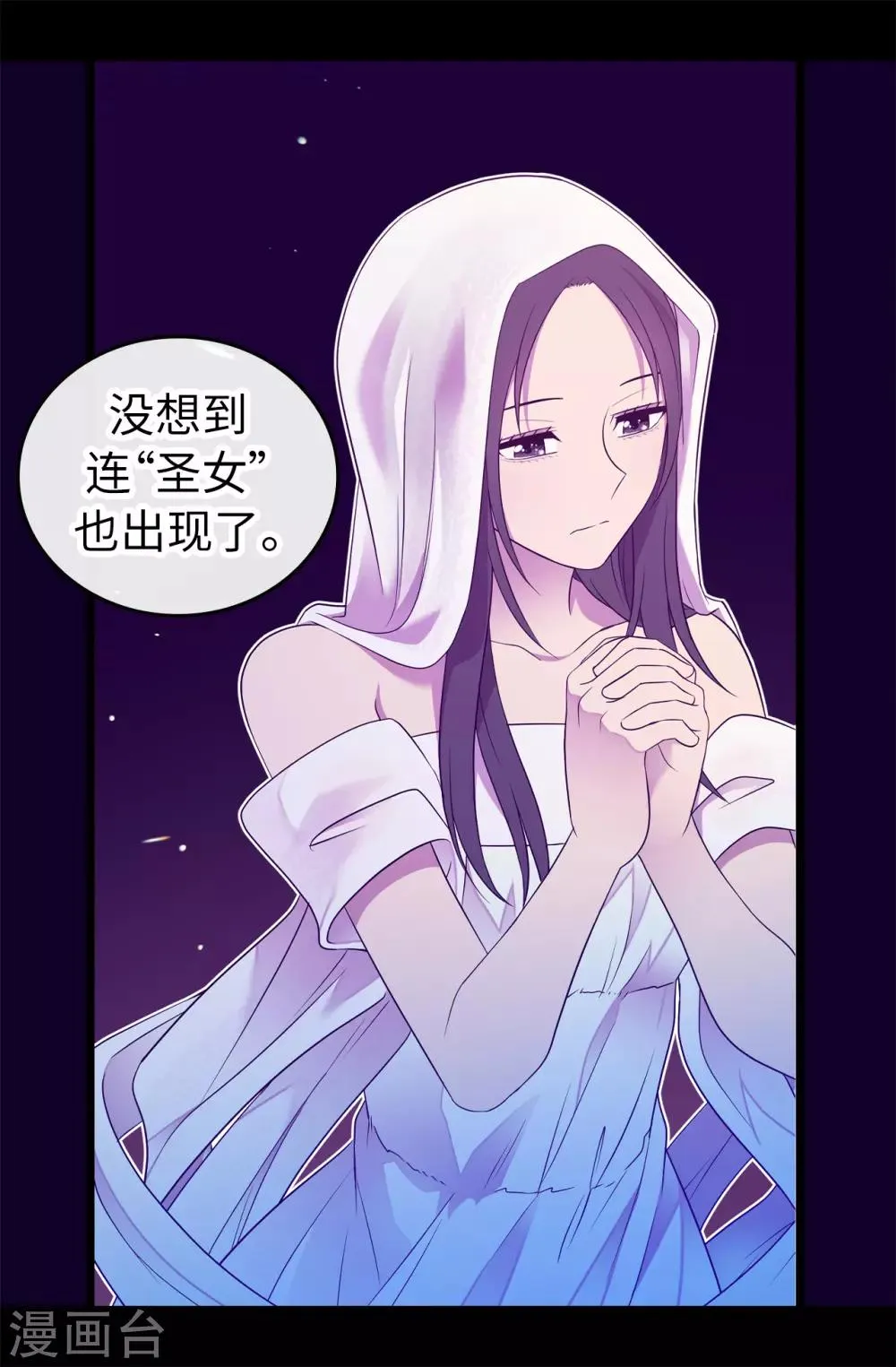 第451话 如果女王和圣女都属于我 第25页