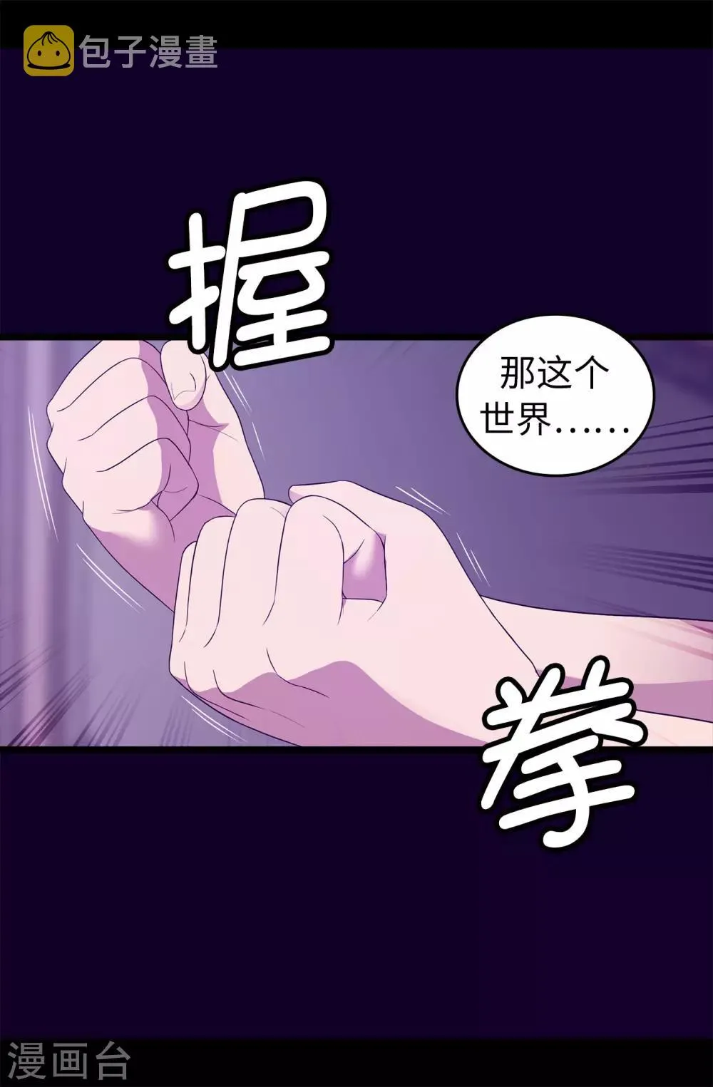 第451话 如果女王和圣女都属于我 第27页