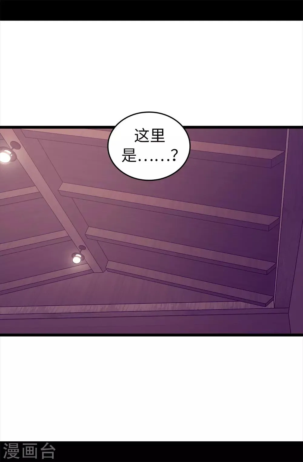 第451话 如果女王和圣女都属于我 第32页