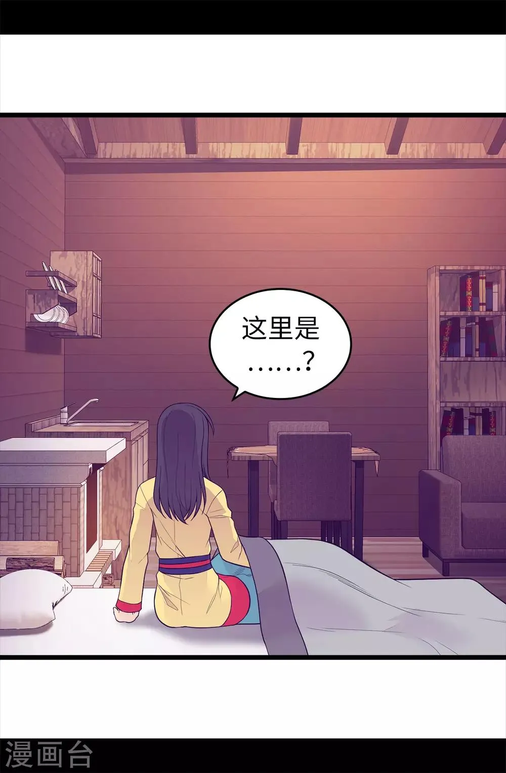 第452话 形式上的婚姻 第3页