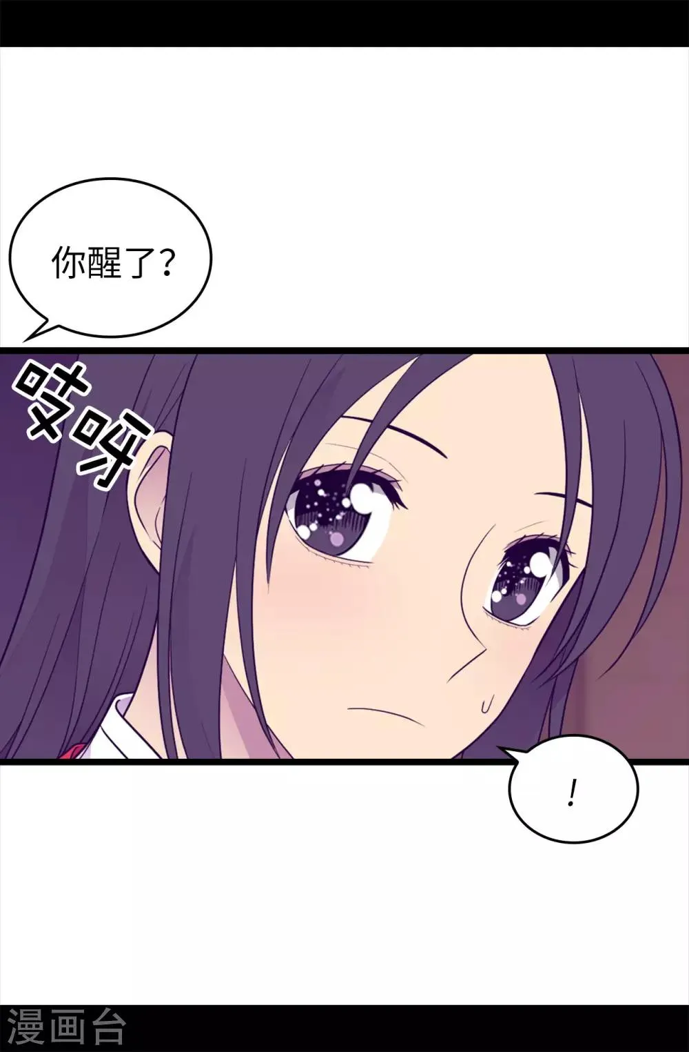 第452话 形式上的婚姻 第4页