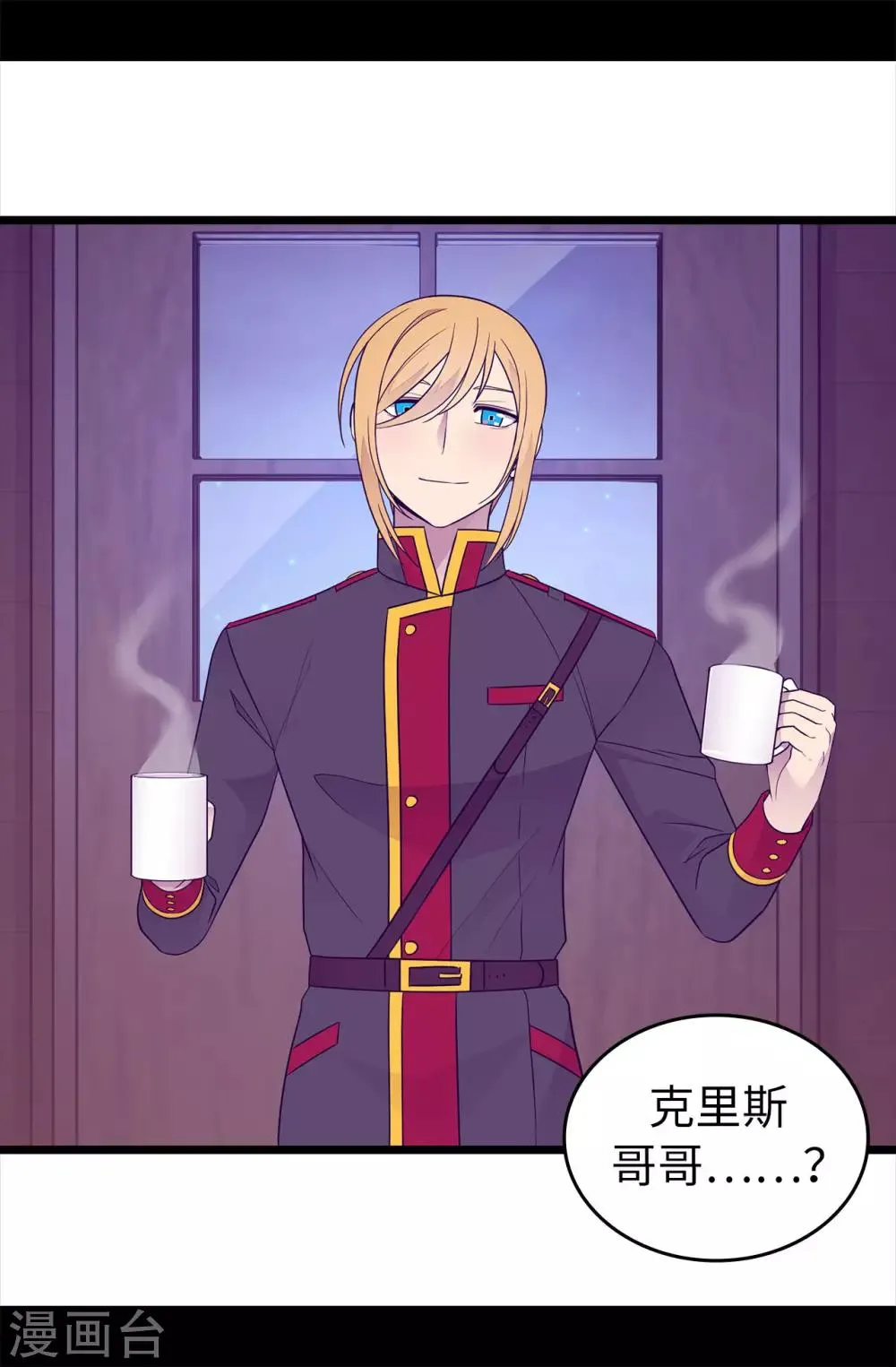 第452话 形式上的婚姻 第5页