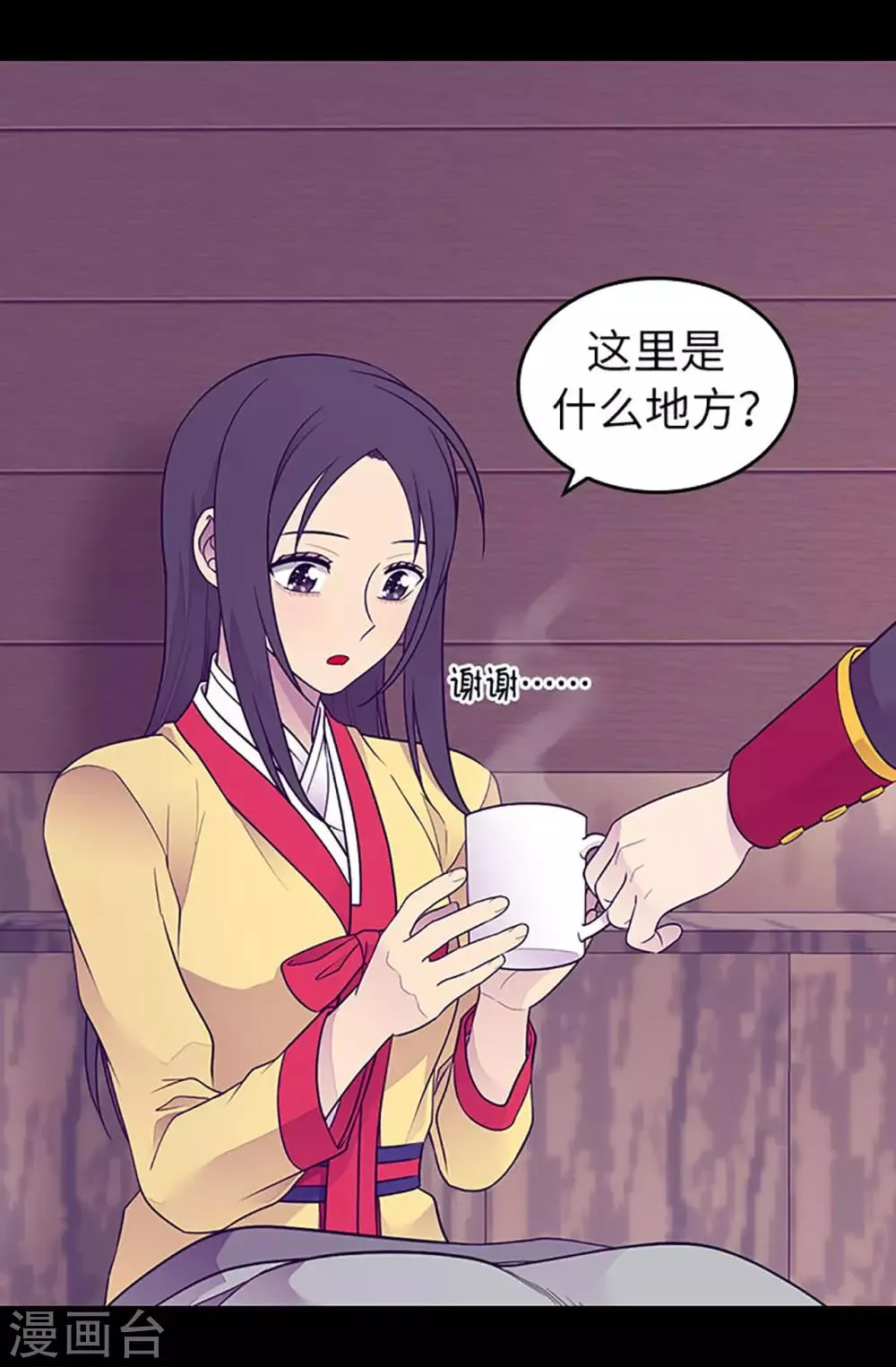 第452话 形式上的婚姻 第6页