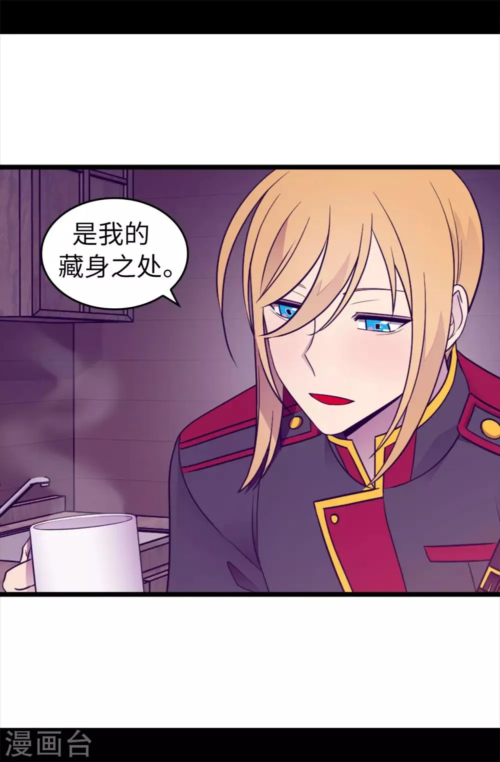 第452话 形式上的婚姻 第7页