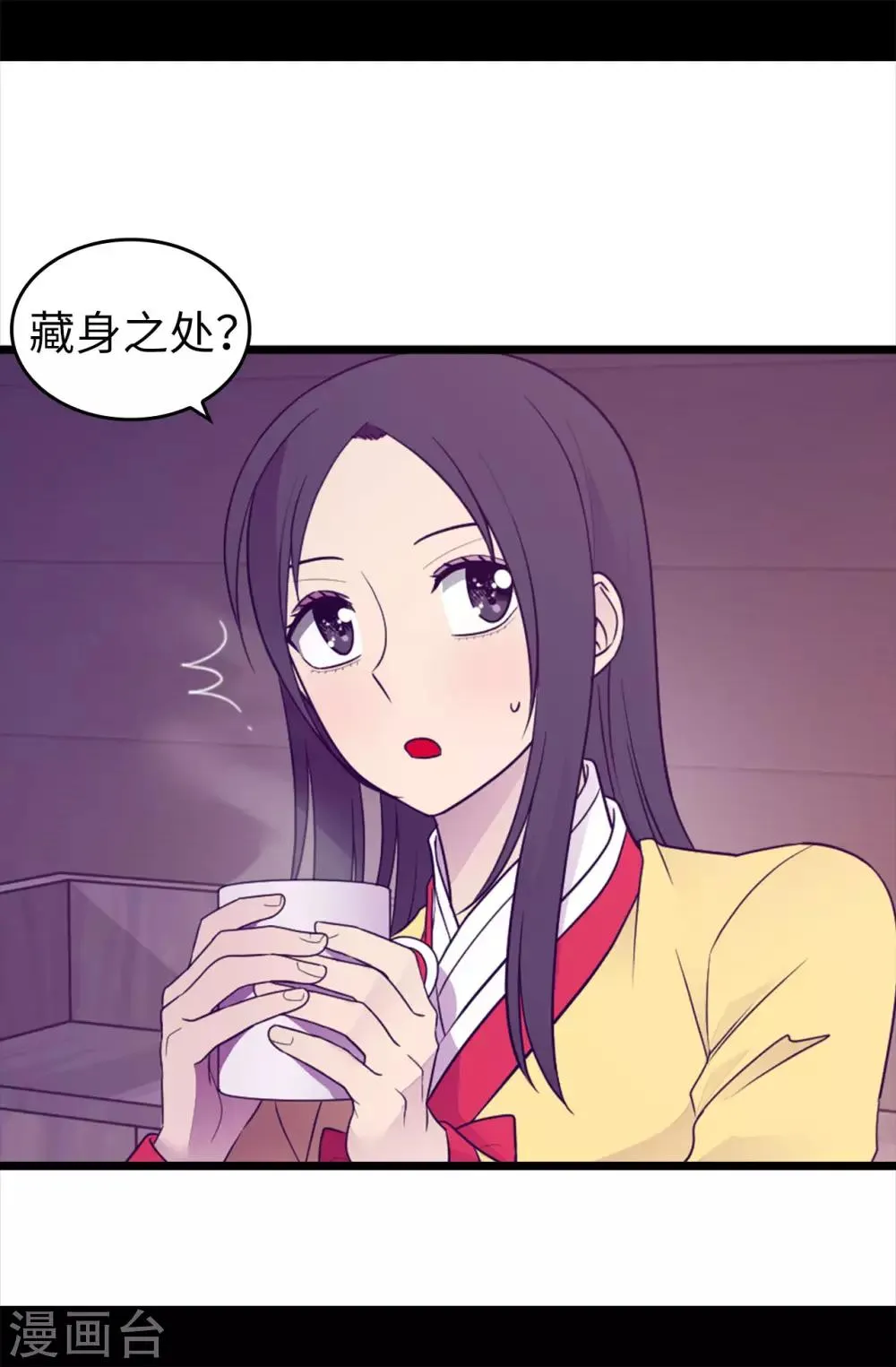 第452话 形式上的婚姻 第8页