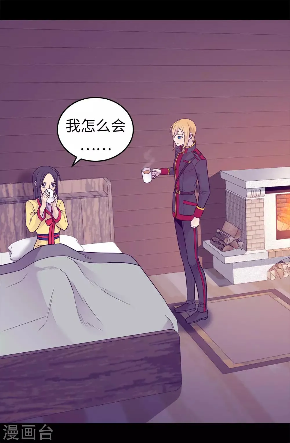 第452话 形式上的婚姻 第9页