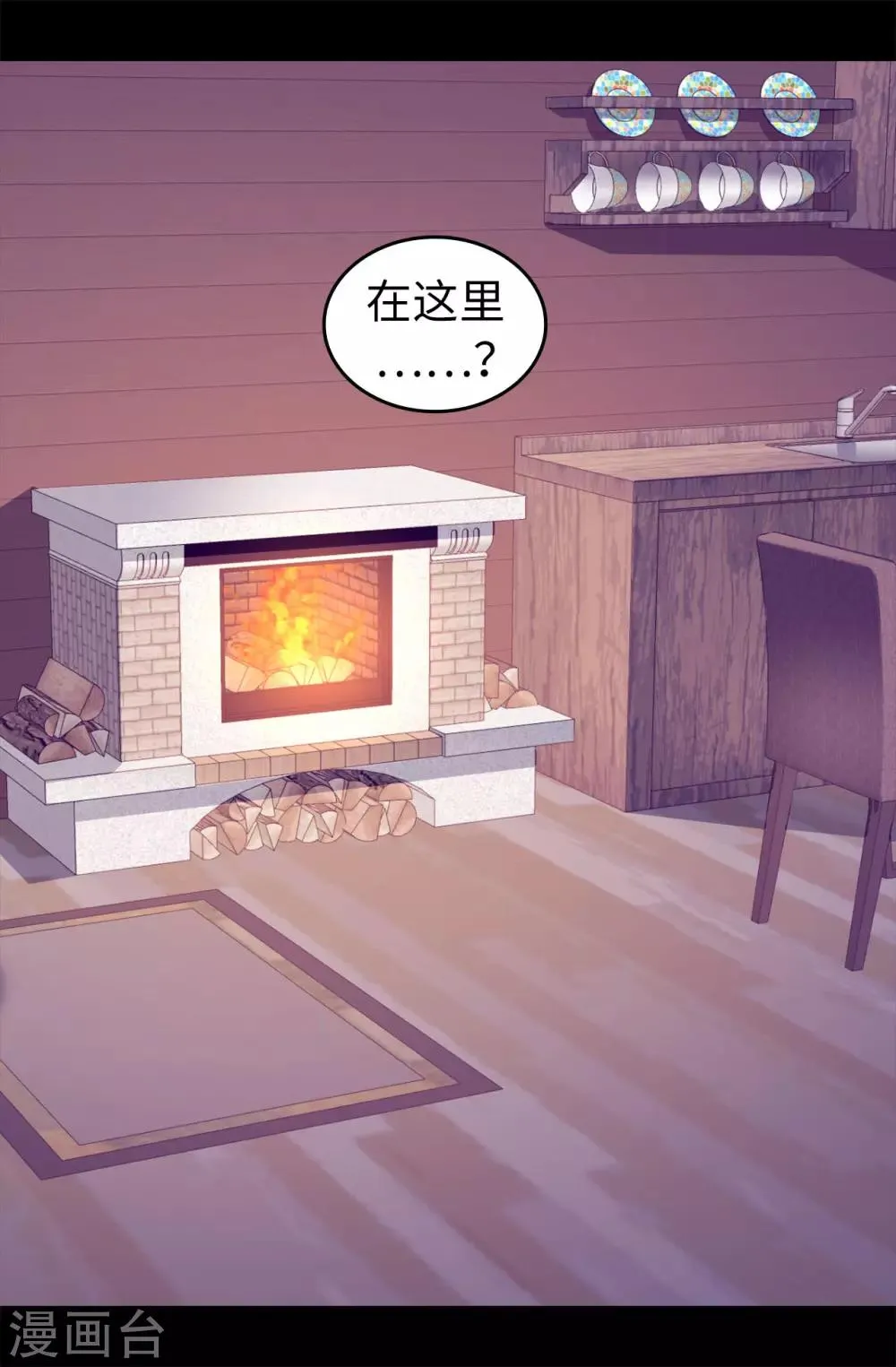 第452话 形式上的婚姻 第10页