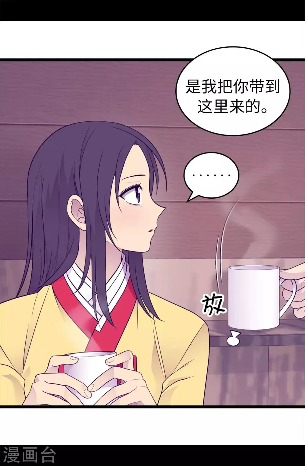 第452话 形式上的婚姻 第12页