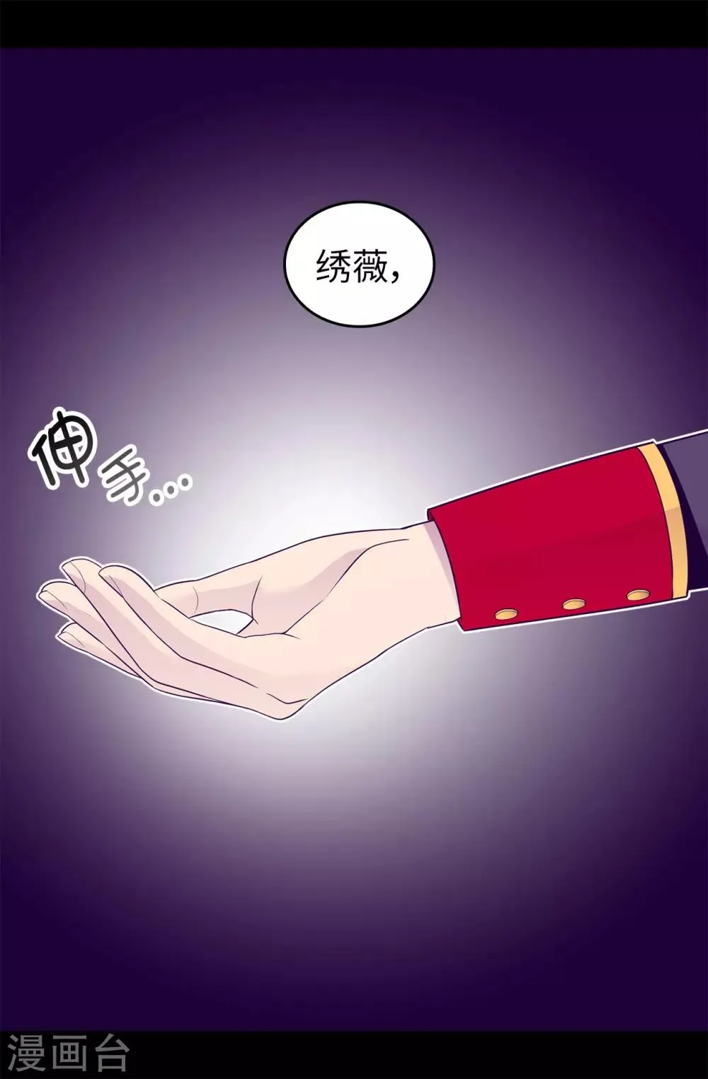 第452话 形式上的婚姻 第18页