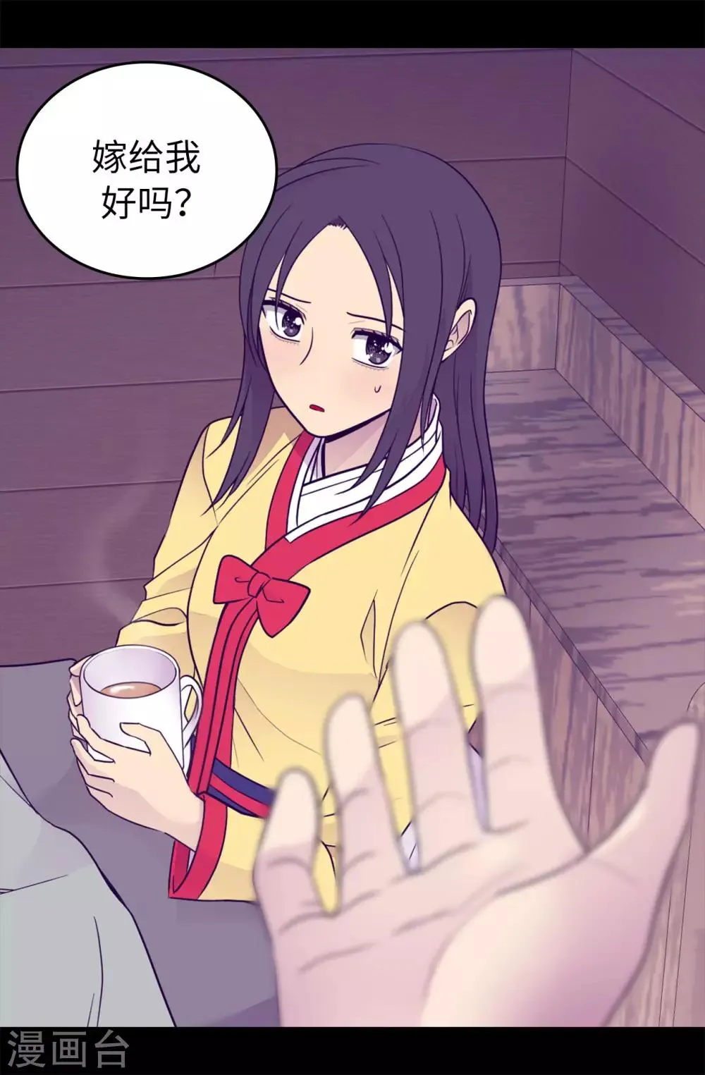 第452话 形式上的婚姻 第19页