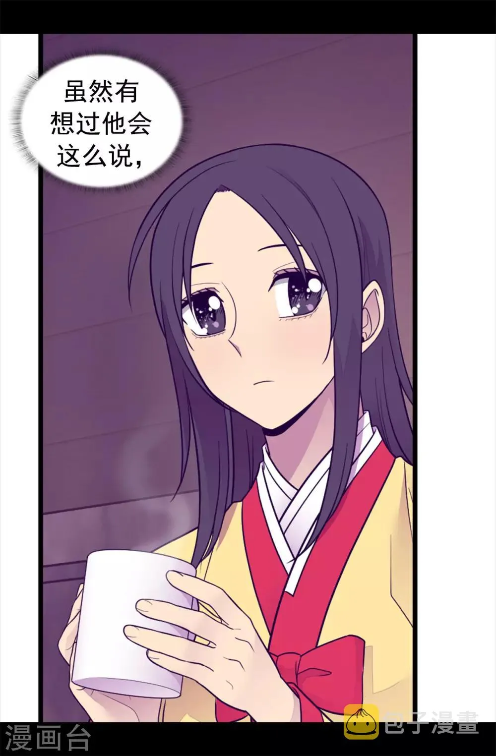 第452话 形式上的婚姻 第20页