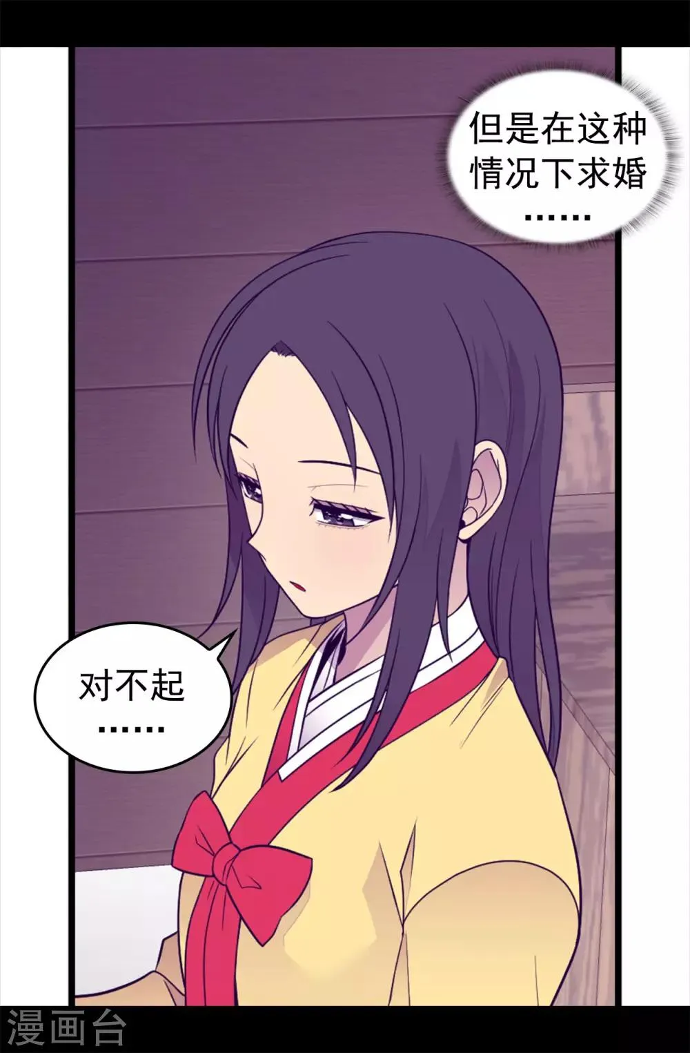 第452话 形式上的婚姻 第21页