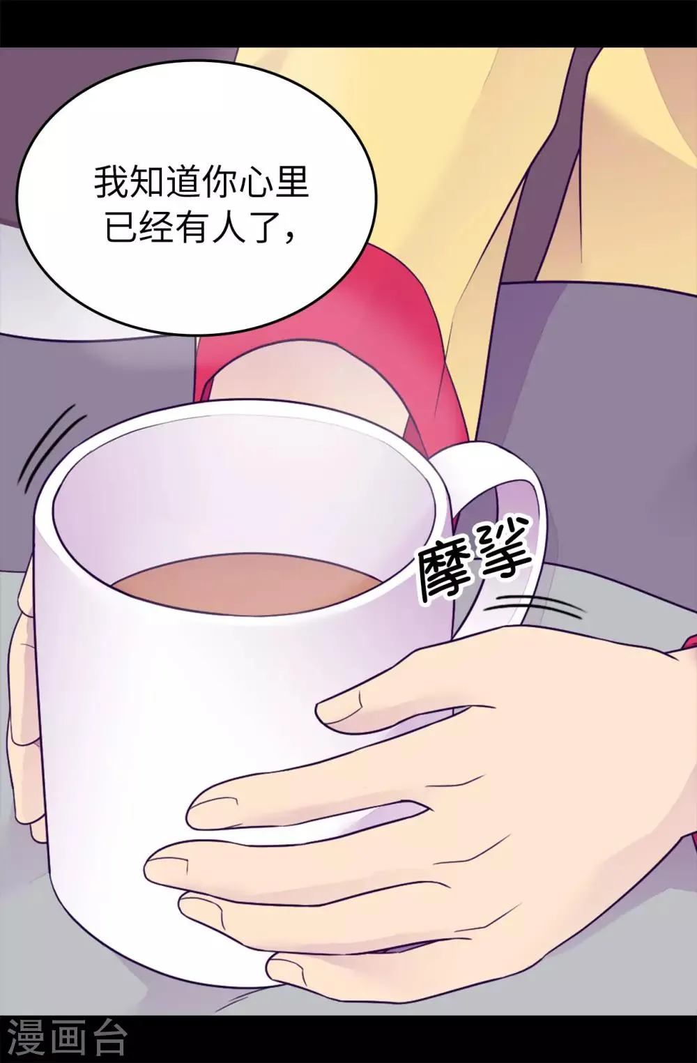 第452话 形式上的婚姻 第22页