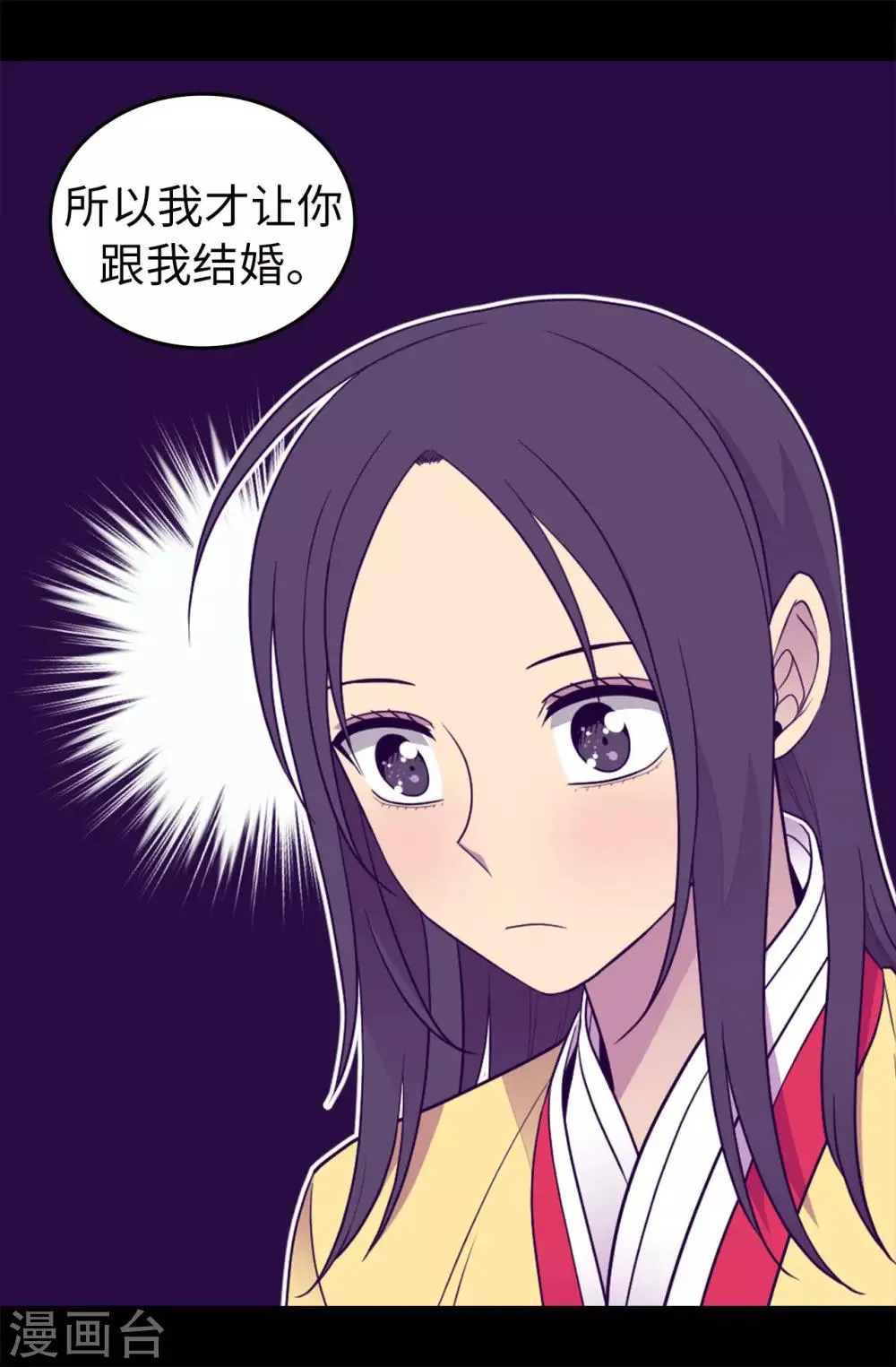 第452话 形式上的婚姻 第23页