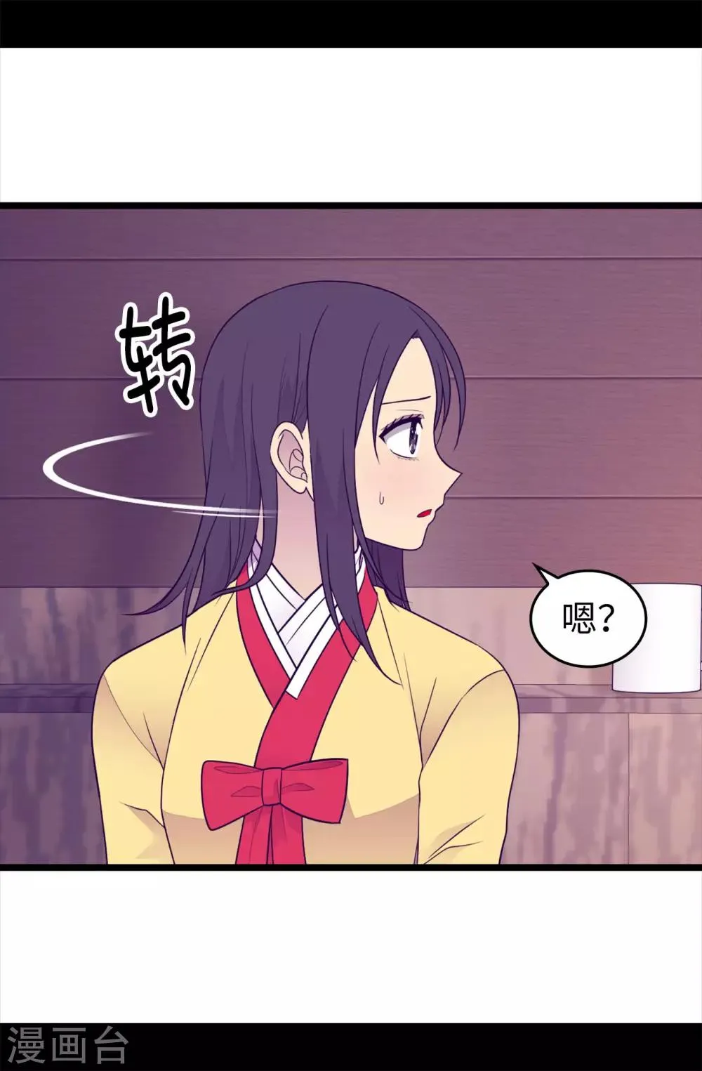 第452话 形式上的婚姻 第24页