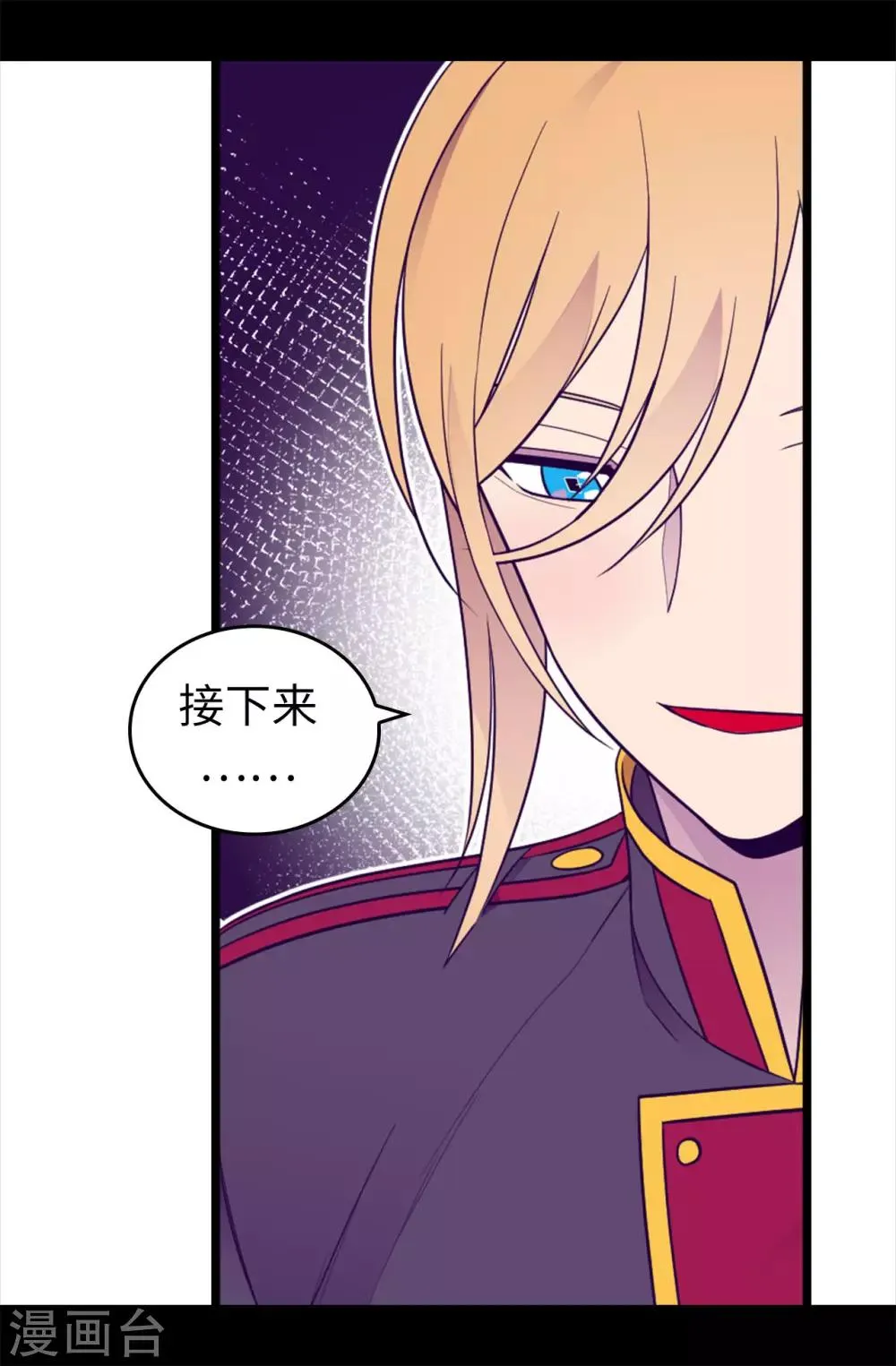 第452话 形式上的婚姻 第26页