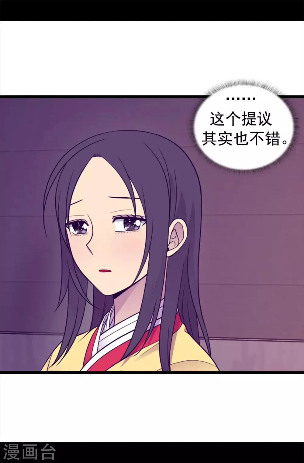 第452话 形式上的婚姻 第28页