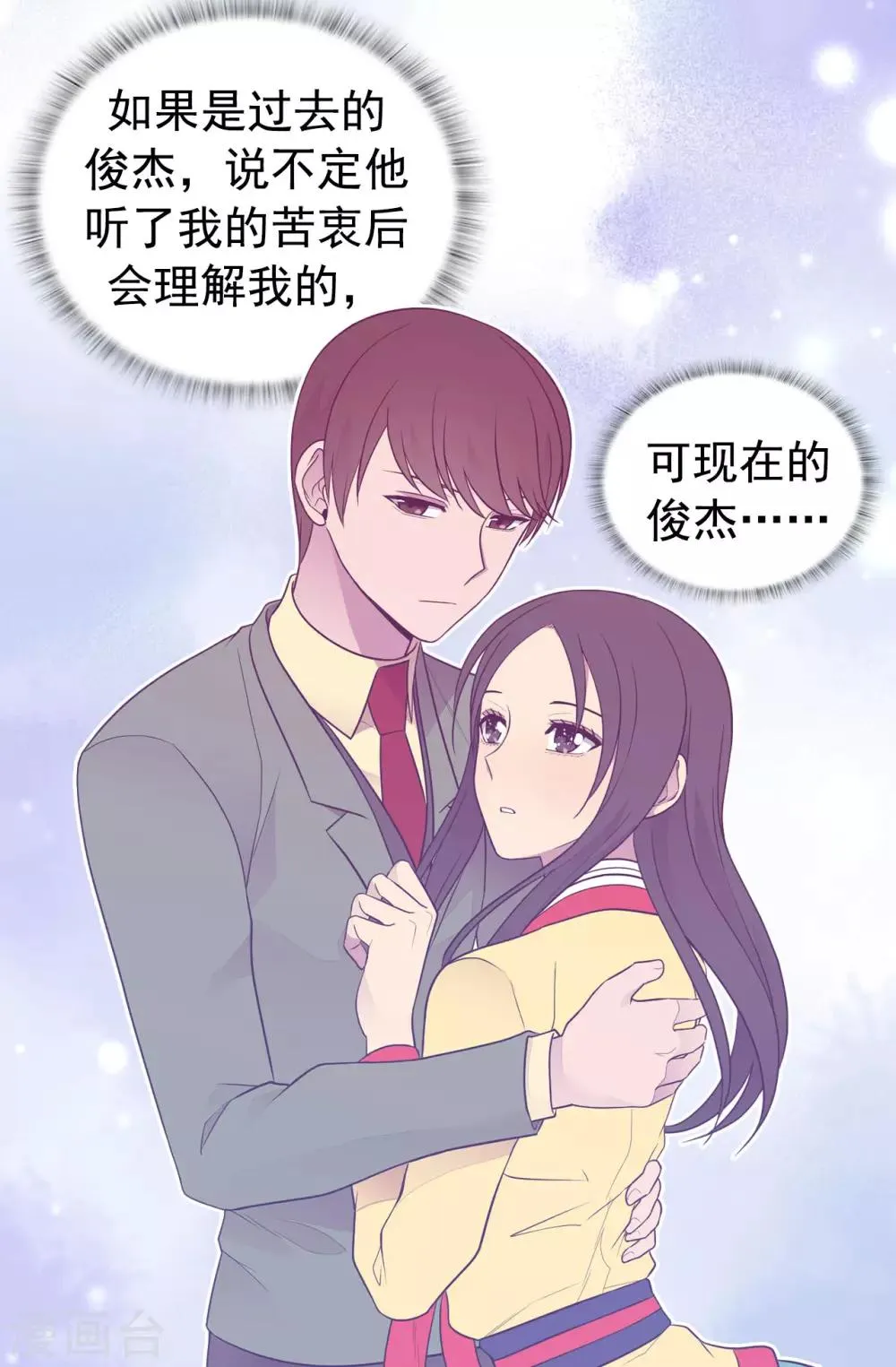 第452话 形式上的婚姻 第31页